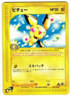 PICHU 082/128 - NM - BASE EXPANSION PACK JAPANESE 2001 POKEMON CARD - Image 1