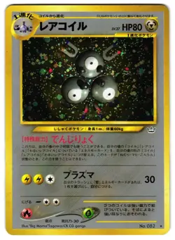 MAGNETON NO. 045 - LP - NEO REVELATION JAPANESE 2000 POKEMON CARD - Image 1