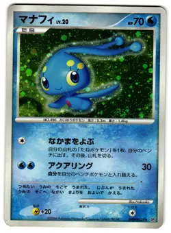 MANAPHY DPBP#529 - MP - DP1 SPACE-TIME CREATION JAPANESE POKEMON CARD - Image 1