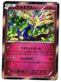 XERNEAS 007/014 - HP - X30 HOLO JAPANESE POKEMON CARD - Image 1