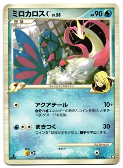 MILOTIC 001/016 - MP - HALF DECK JAPANESE POKEMON CARD - Image 1
