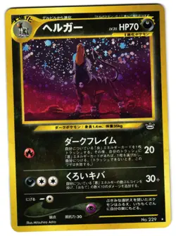 HOUNDOOM NO. 044 - LP - NEO REVELATION JAPANESE 2000 POKEMON CARD - Image 1