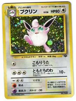 WIGGLYTUFF NO. 040 - MP - POKEMON JUNGLE JAPANESE 1997 POKEMON CARD - Image 1