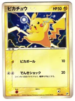 PIKACHU 001/015 - MP - QUICK CONSTRUCTION PACK JAPANESE POKEMON CARD - Image 1