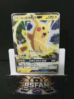 Pokemon Card Ash's Pikachu GX 005/026 SMD Japanese - Image 1