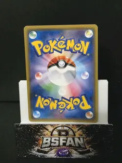 Pokemon Card Ash's Pikachu GX 005/026 SMD Japanese - Image 2