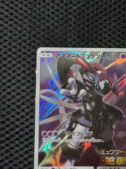 Armored Mewtwo 365/SM-P Promo Holo Rare Japanese Pokemon Card from Japan LP #032 - Image 2