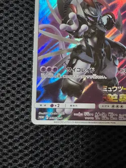 Armored Mewtwo 365/SM-P Promo Holo Rare Japanese Pokemon Card from Japan LP #032 - Image 4