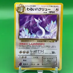 Dark Dragonair TCG Lv.28 Pokemon Card Game Japanese Japan Nintendo Anime F/S - Image 1