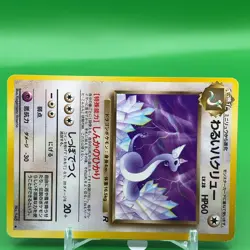 Dark Dragonair TCG Lv.28 Pokemon Card Game Japanese Japan Nintendo Anime F/S - Image 2