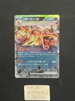 Pokemon Japanese Shiny Treasure - Charizard Ex - 115/190 RR - Full Art - M/NM - Image 1