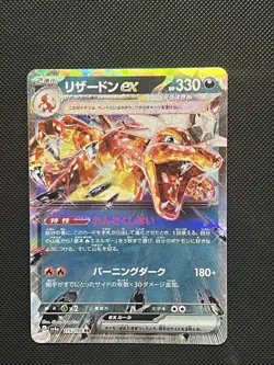 Pokemon Japanese Shiny Treasure - Charizard Ex - 115/190 RR - Full Art - M/NM - Image 2