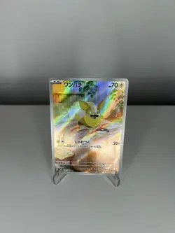 YAMPER 086/080 M2 INFERNO X POKEMON JAPANESE ART RARE NM - Image 1