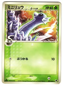 DRATINI 002/068 - LP - EX DRAGON FRONTIERS DELTA SPECIES JAPANESE POKEMON - Image 1