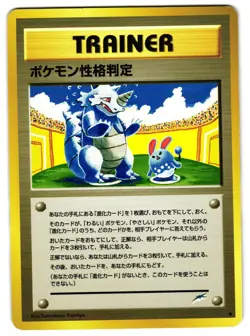 PERSONALITY TEST NO. 105 - LP - NEO REVELATION JAPANESE POKEMON - Image 1