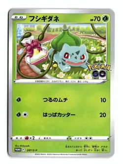 POKEMON JAPANESE BULBASAUR 287/S-P P SWORD & SHIELD PROMOS LIGHTLY PLAYED - Image 1