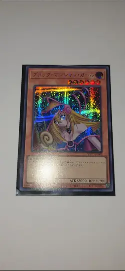 Yu-Gi-Oh Uncensored Art Dark Magician Girl Japanese NM - Image 1