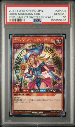 2021 YU-GI-OH! JPN PROMO #JP002 DARK MAGICIAN GIRL PSA 10 - Image 1