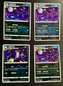 Pokemon Gem Pack 2 CBB2C Card Bundle (4 Cards) Umbreon 2,4,6, And 06 9/15 LP+ - Image 1