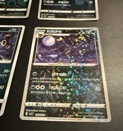 Pokemon Gem Pack 2 CBB2C Card Bundle (4 Cards) Umbreon 2,4,6, And 06 9/15 LP+ - Image 2