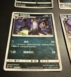 Pokemon Gem Pack 2 CBB2C Card Bundle (4 Cards) Umbreon 2,4,6, And 06 9/15 LP+ - Image 3