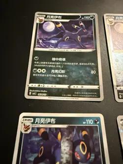 Pokemon Gem Pack 2 CBB2C Card Bundle (4 Cards) Umbreon 2,4,6, And 06 9/15 LP+ - Image 4