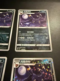 Pokemon Gem Pack 2 CBB2C Card Bundle (4 Cards) Umbreon 2,4,6, And 06 9/15 LP+ - Image 5