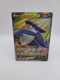 Pokemon Card Aegislash V 108/100 Volt Tackle Japanese - Image 1