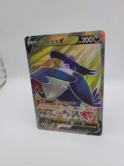Pokemon Card Aegislash V 108/100 Volt Tackle Japanese - Image 3