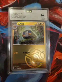 CHARJABUG 2105/07 GEM PACK VOLUME 4 POKEMON MASTER BALL REVERSE MINT - Image 1