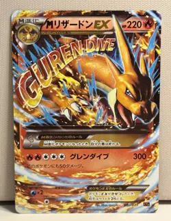 Pokemon TCG Japanese M Charizard EX 002/021 Mega Battle Deck Holo Rare - Image 1