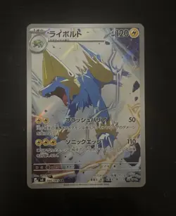 Manectric AR 086/081 m5 Japanese Pokemon Card Abyss Eye - Image 1