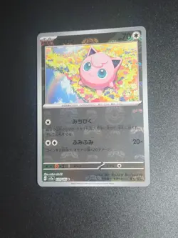 Jigglypuff 039/165 Master Ball - 151 sv2a Japanese Mint - Pokemon Card Game - Image 1