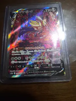 Pokemon Card Zamazenta V S12a 232/172 SAR (Japanese) 2022 NM - Image 1