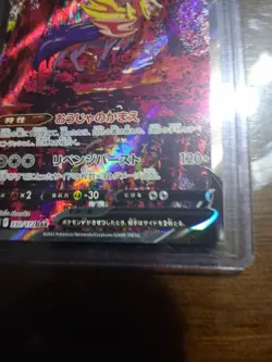 Pokemon Card Zamazenta V S12a 232/172 SAR (Japanese) 2022 NM - Image 4