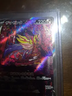 Pokemon Card Zamazenta V S12a 232/172 SAR (Japanese) 2022 NM - Image 5