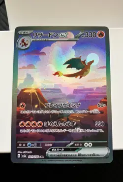 Charizard ex SAR 201/165 SV2a POKEMON 151 Japanese Pokemon TCG - Image 1