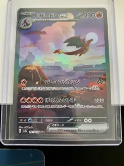 Charizard ex SAR 201/165 SV2a POKEMON 151 Japanese Pokemon TCG - Image 2