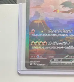 Charizard ex SAR 201/165 SV2a POKEMON 151 Japanese Pokemon TCG - Image 5