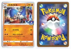 Cranidos 281/S-P Sword & Shield Promos Promo 2022 Japanese Pokemon TCG NM - Image 1