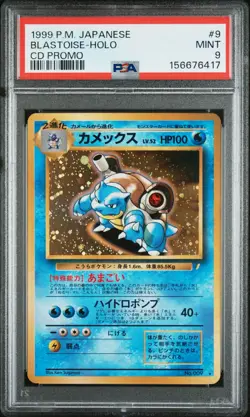 1999 POKEMON JAPANESE CD PROMO CD PROMO #9 BLASTOISE-HOLO PSA 9 - Image 1