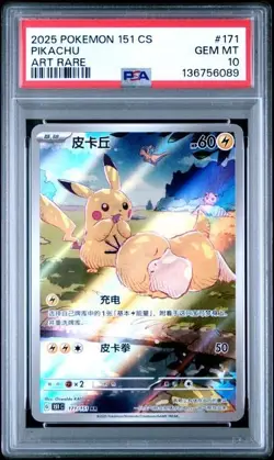 2025 Pokemon Chinese Pikachu AR 171/151 Collect 151 Psyduck PSA 10 - Image 1