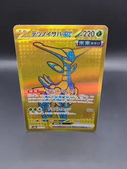 Pokemon TCG: Terastal Festival (Japanese): Iron Leaves Ex 233/187 - Image 1