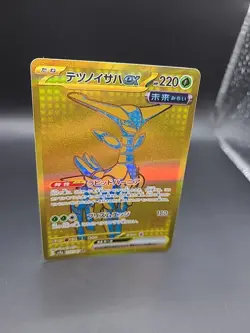 Pokemon TCG: Terastal Festival (Japanese): Iron Leaves Ex 233/187 - Image 2