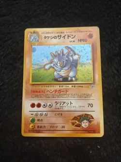Rhydon Japanese Holo Pokemon Card Gym Hero’s - Image 1