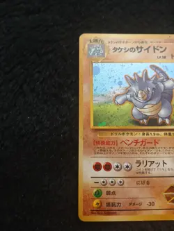 Rhydon Japanese Holo Pokemon Card Gym Hero’s - Image 3