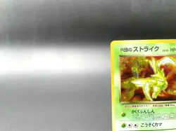 Rocket's Scyther Gym Heroes No.123 Holo MP Japanese Pokemon Card #4 - Image 2