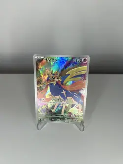 Zacian 087/080 M2 Illustration Art Rare IR AR 87 87/80 NM Pokemon Card - Image 1