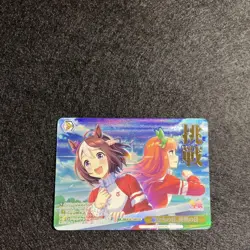 Uma Musume Weiss Schwarz Day of Departure Challenge Trading Card Playable - Image 2