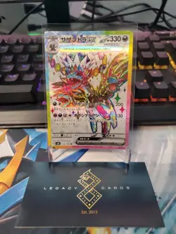 (JP) Hydreigon ex 124/106 SR - sv8 Super Electric Breaker - Pokemon TCG (NM) - Image 1